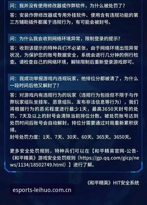 雷火电竞官网首页焕新升级背后，老玩家踩过的坑你千万别再犯