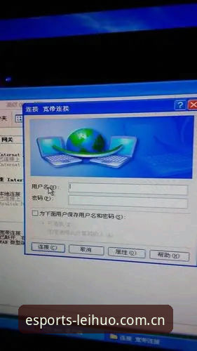 老用户说句实话：2026新用户雷火电竞注册，别急着点“同意”